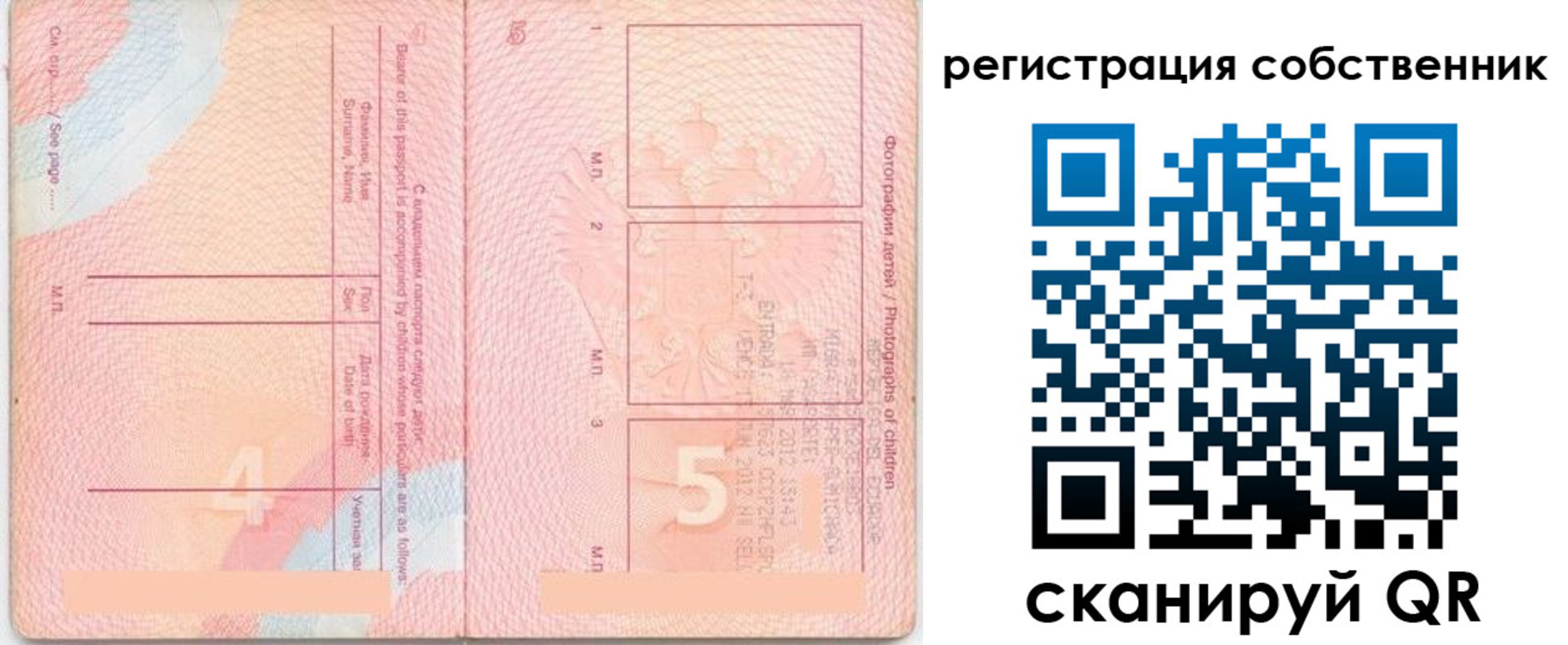 прописка ребенка в Азнакаево