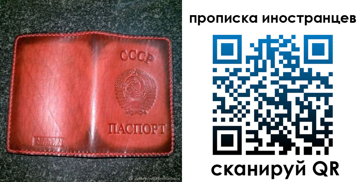 прописка иностранных граждан в Азнакаево