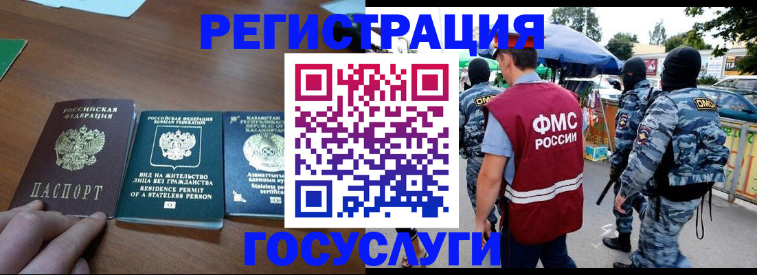временная регистрация 2025 в Азнакаево