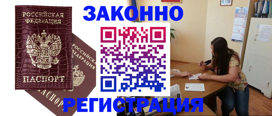 миграционный учет в Азнакаево