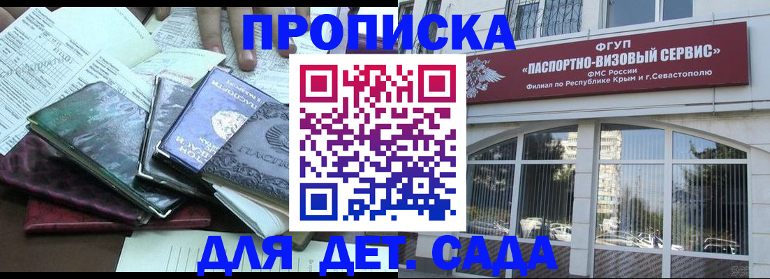 прописка в Азнакаево