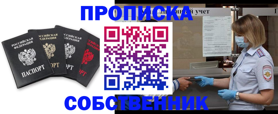 пропишу в квартире в Азнакаево