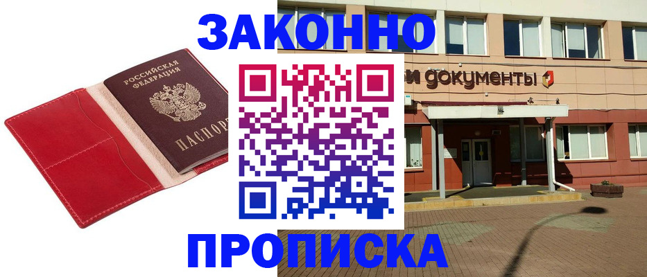 регистрация для школы в Азнакаево