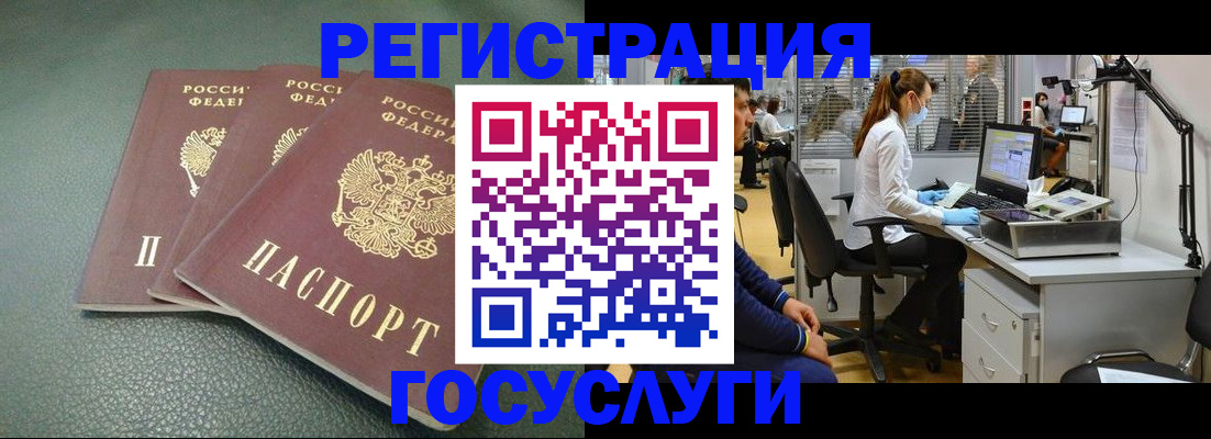 миграционный учет в Азнакаево