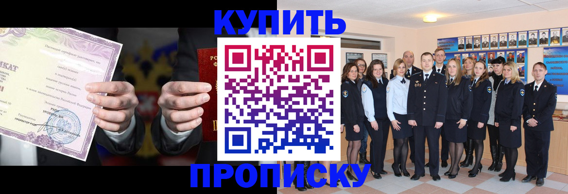 прописка для школы в Азнакаево