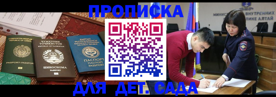 временная прописка в Азнакаево